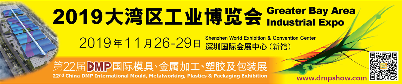 宝宇数控（安徽宇宙机床）参加2019DMP深圳大湾区工业博览会